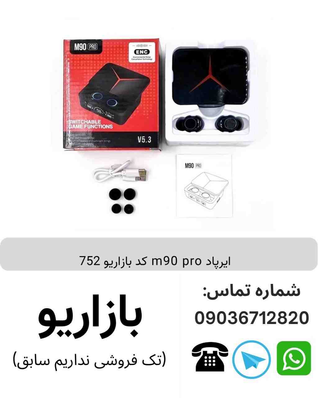 هندزفری بلوتوثی گیمینگ M90 Pro