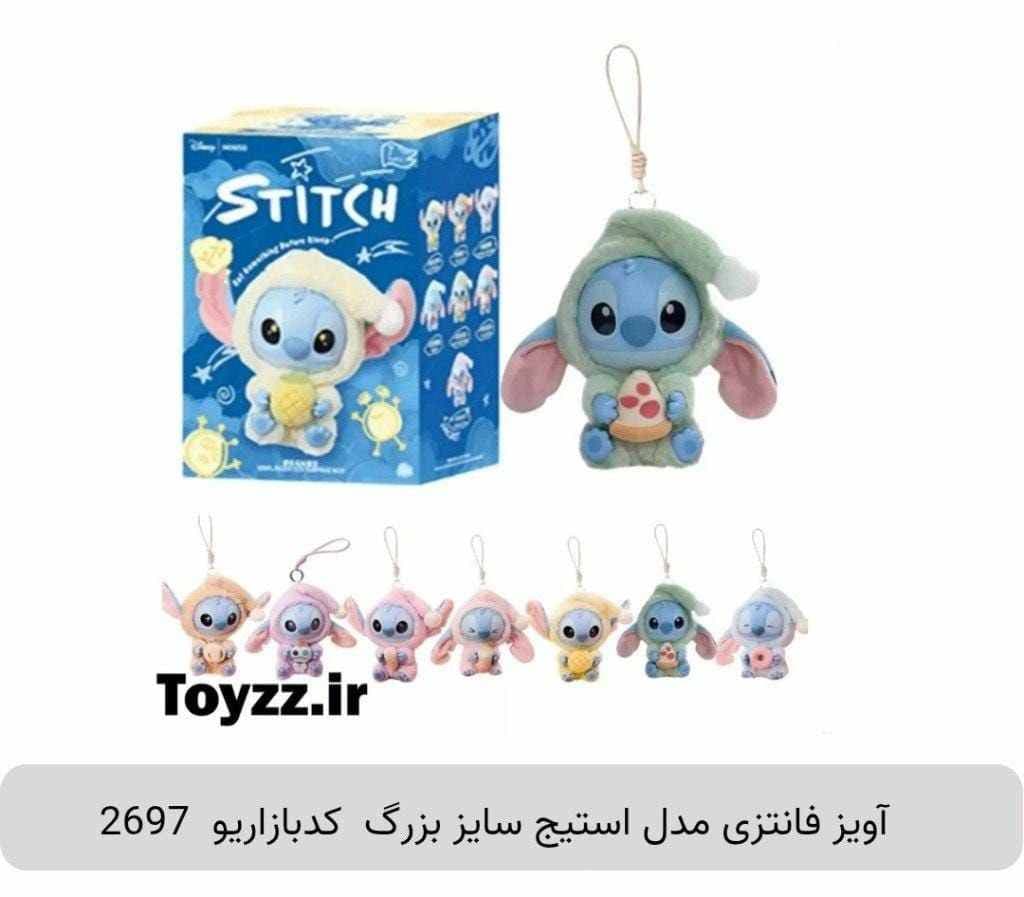 آویز فانتزی مدل استیج سایز بزرگ 