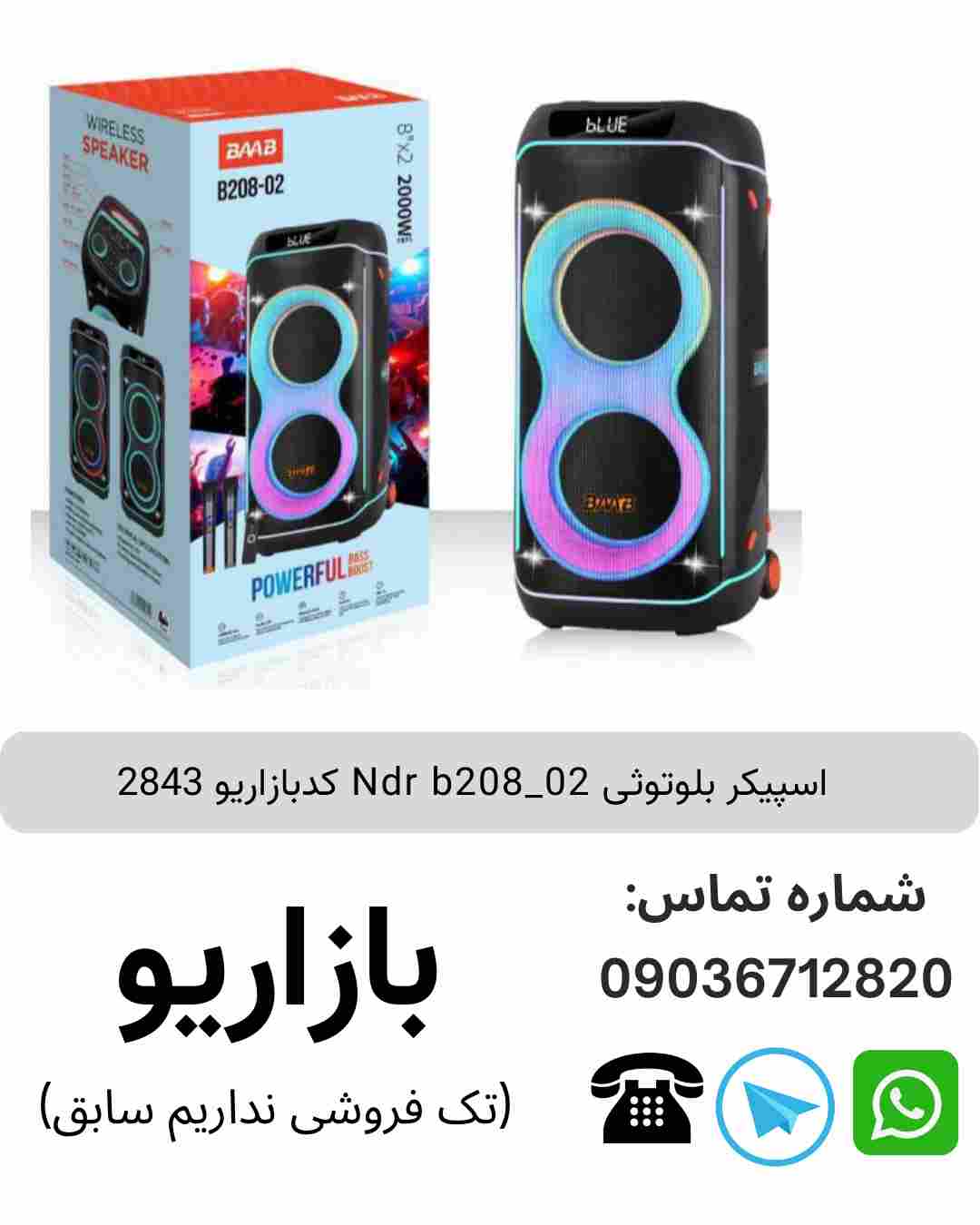 اسپیکر بلوتوثی Ndr b208_02