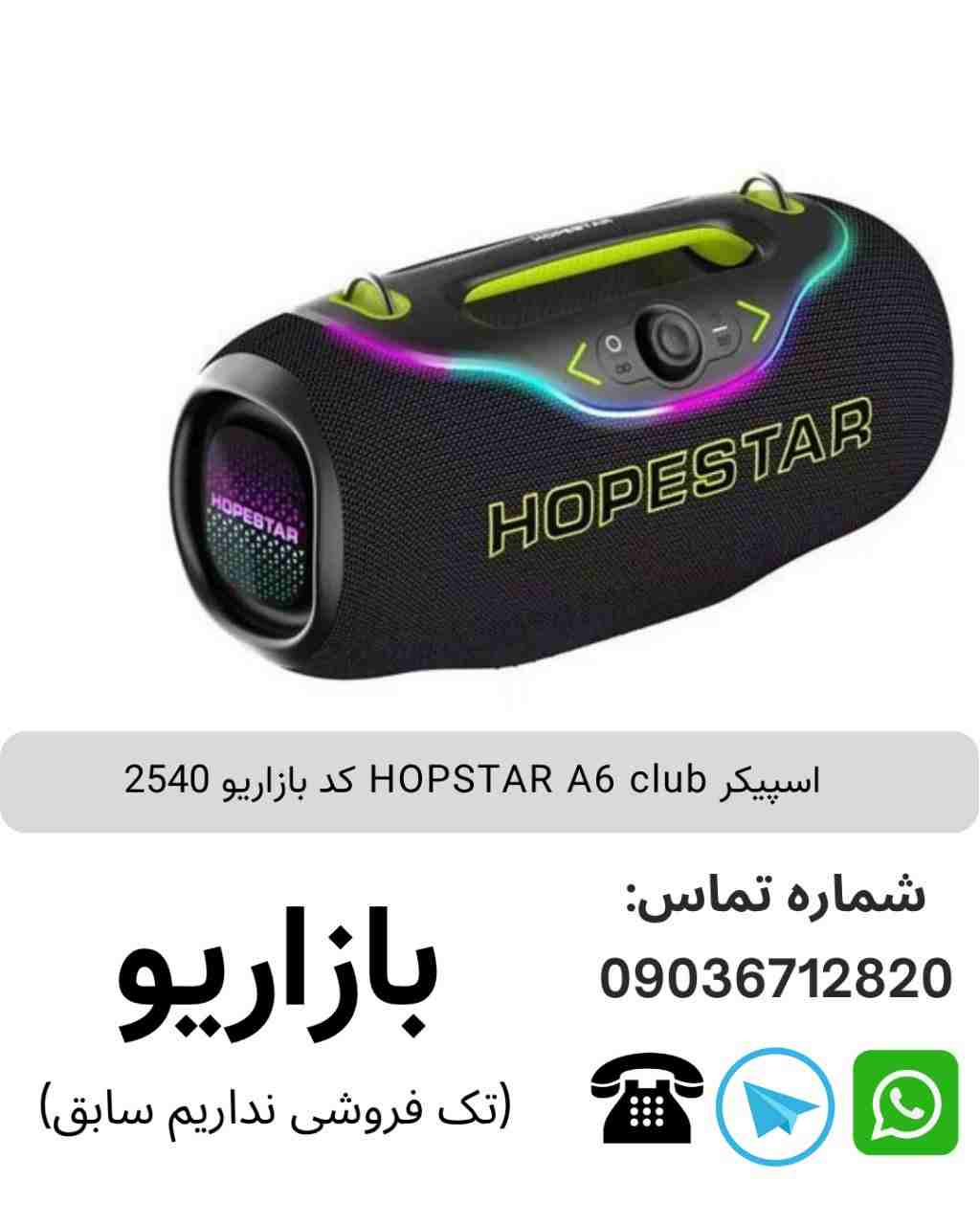 HOPSTAR A6 club