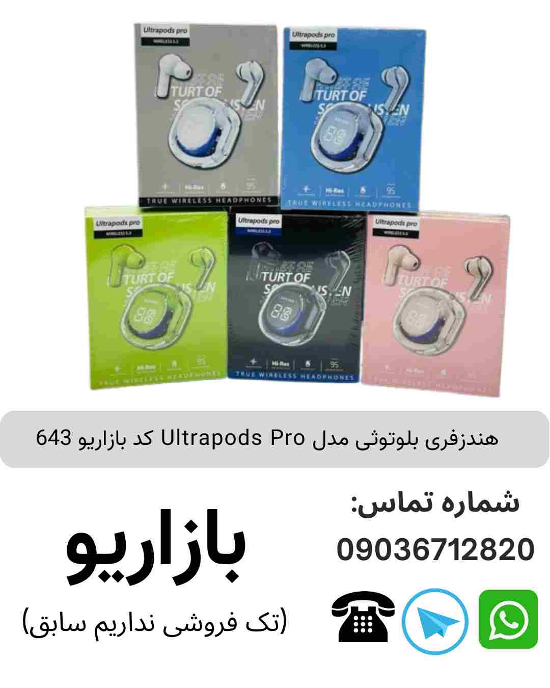 هندزفری بلوتوثی مدل Ultrapods Pro ایرپاد آلتراپادز پرو 