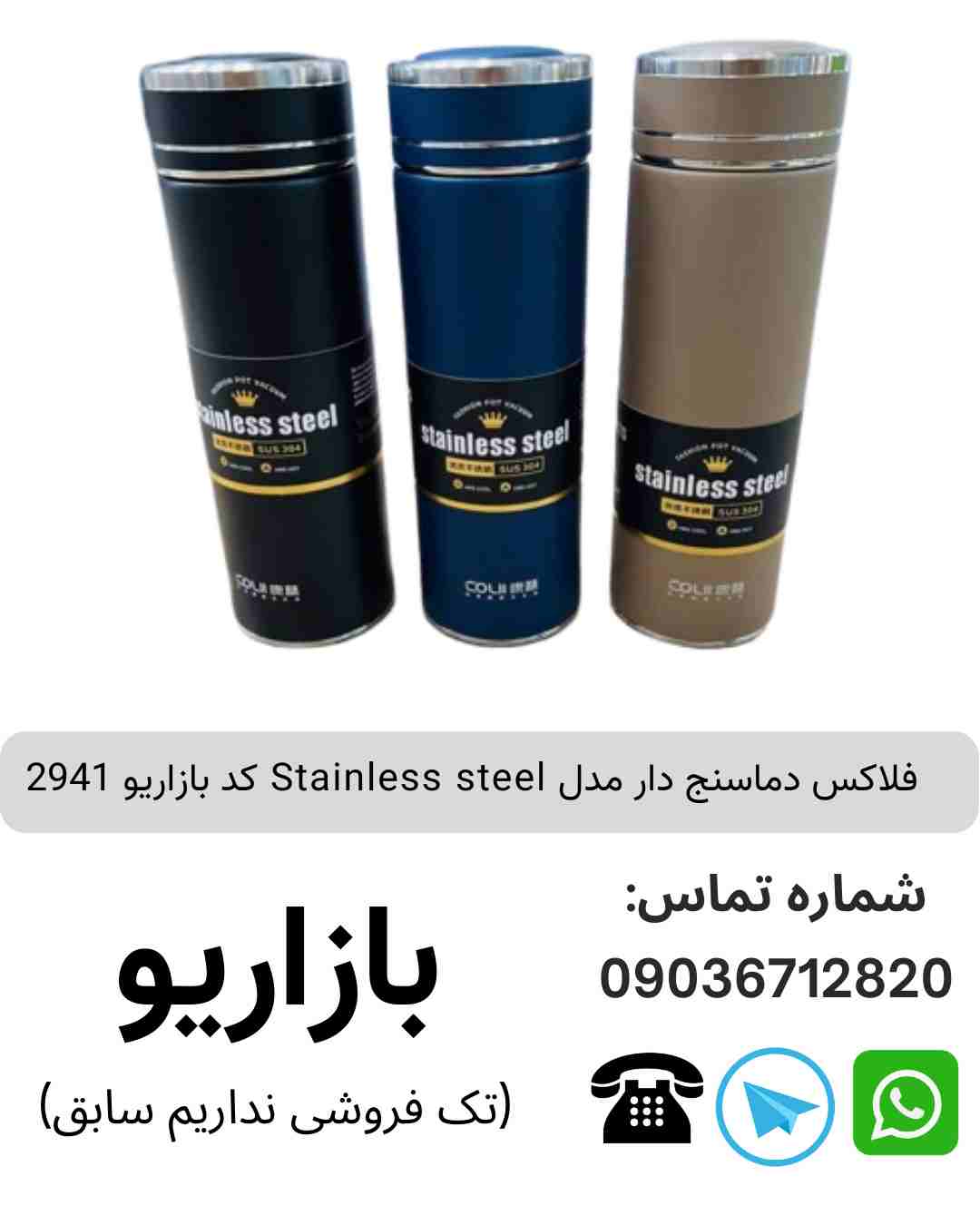 فلاکس دماسنج دار مدل Stainless steel