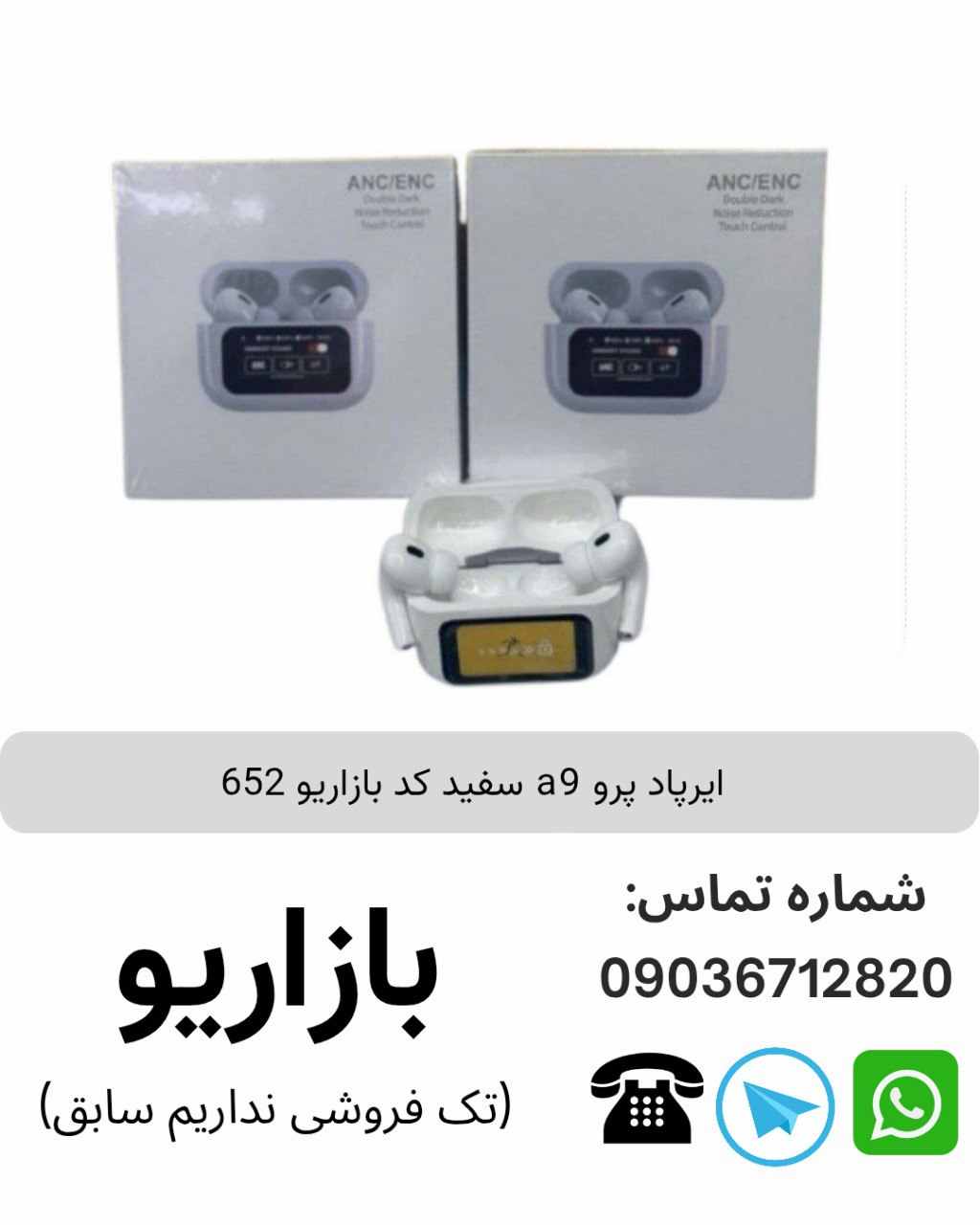 هدفون بیسیم مدل ایرپاد پرو 2 ENC LCD مدل A9 سفید