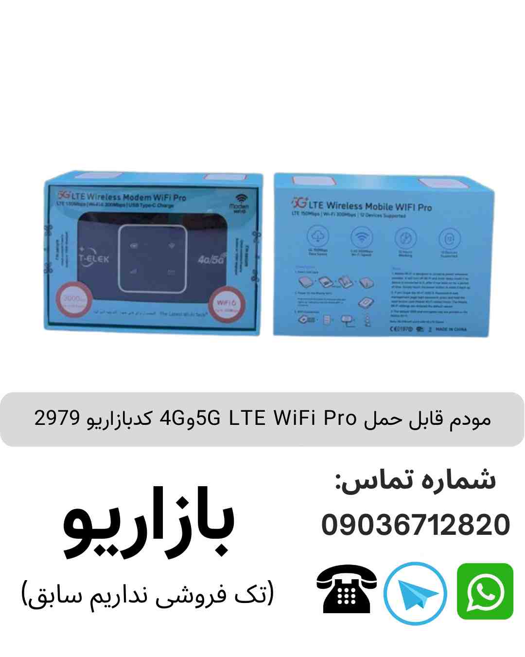 مودم قابل حمل 5G LTE WiFi Proو4G