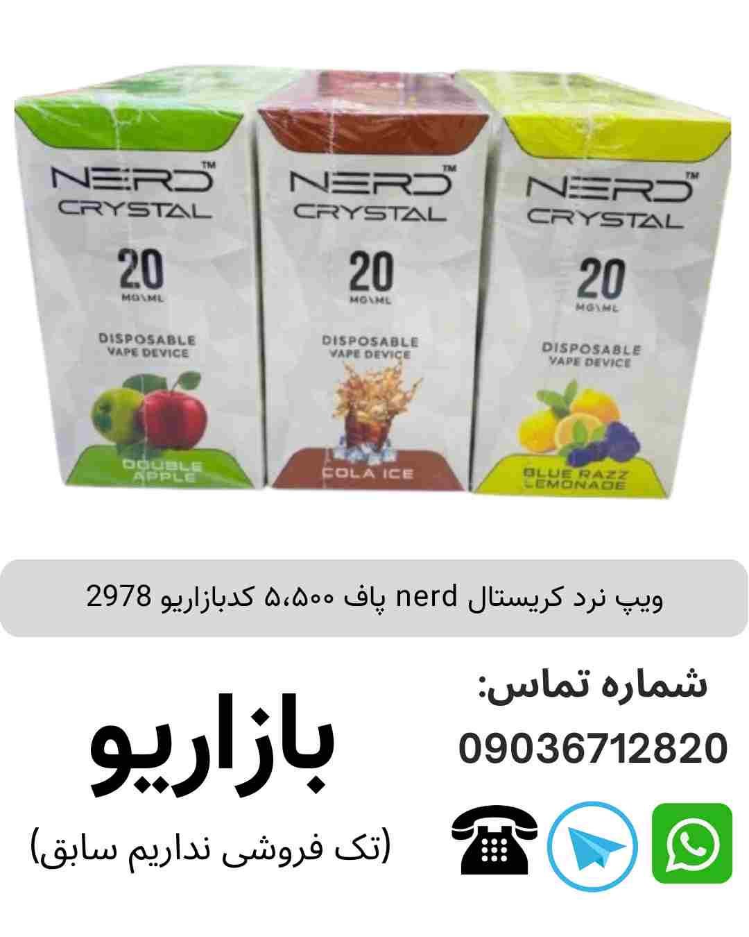ویپ نرد کریستال nerd  پاف ۵،۵۰۰ 