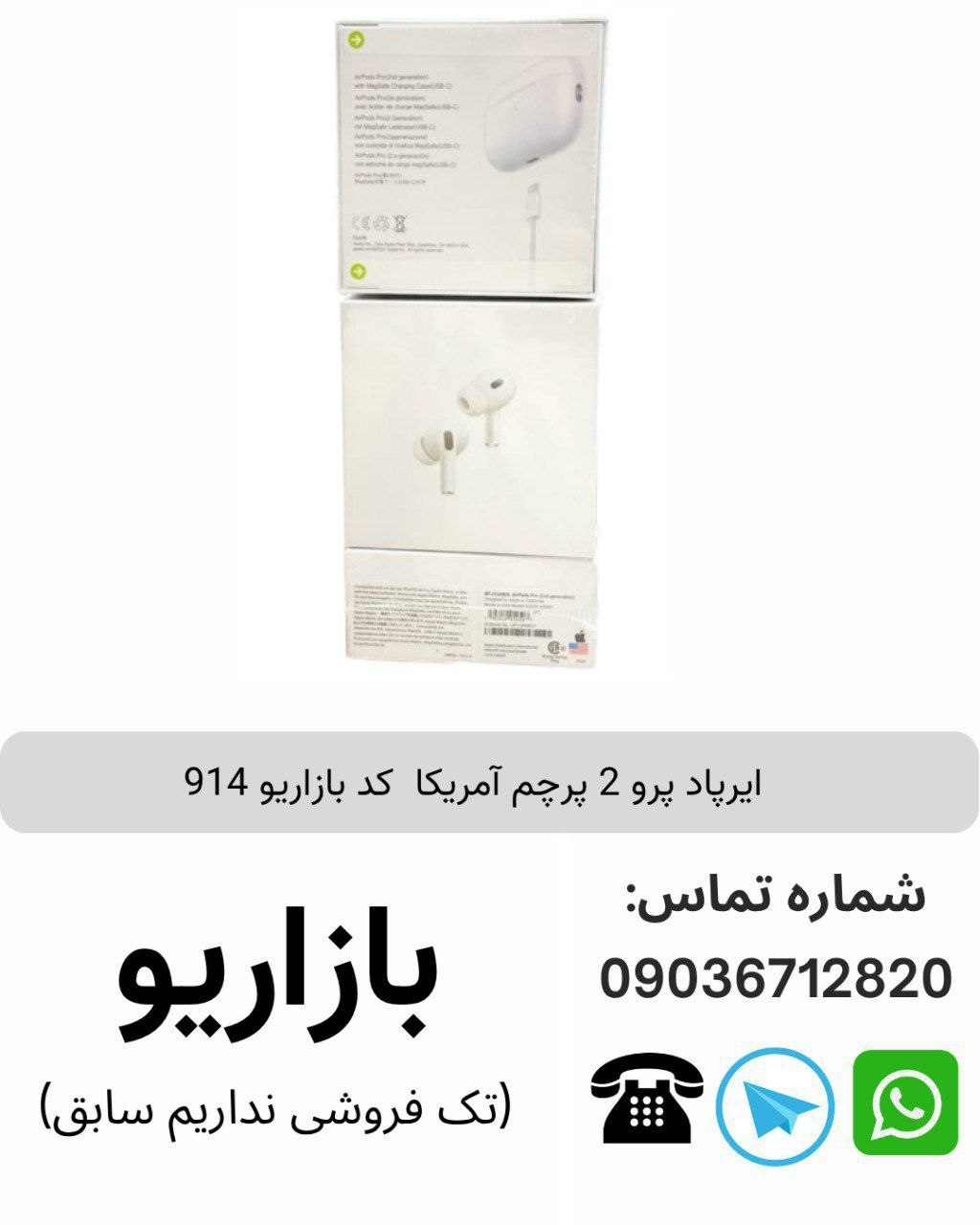 هندزفری بلوتوثی طرح اپل مدل AirPods Pro 2 پرچم آمریکا ایرپاد