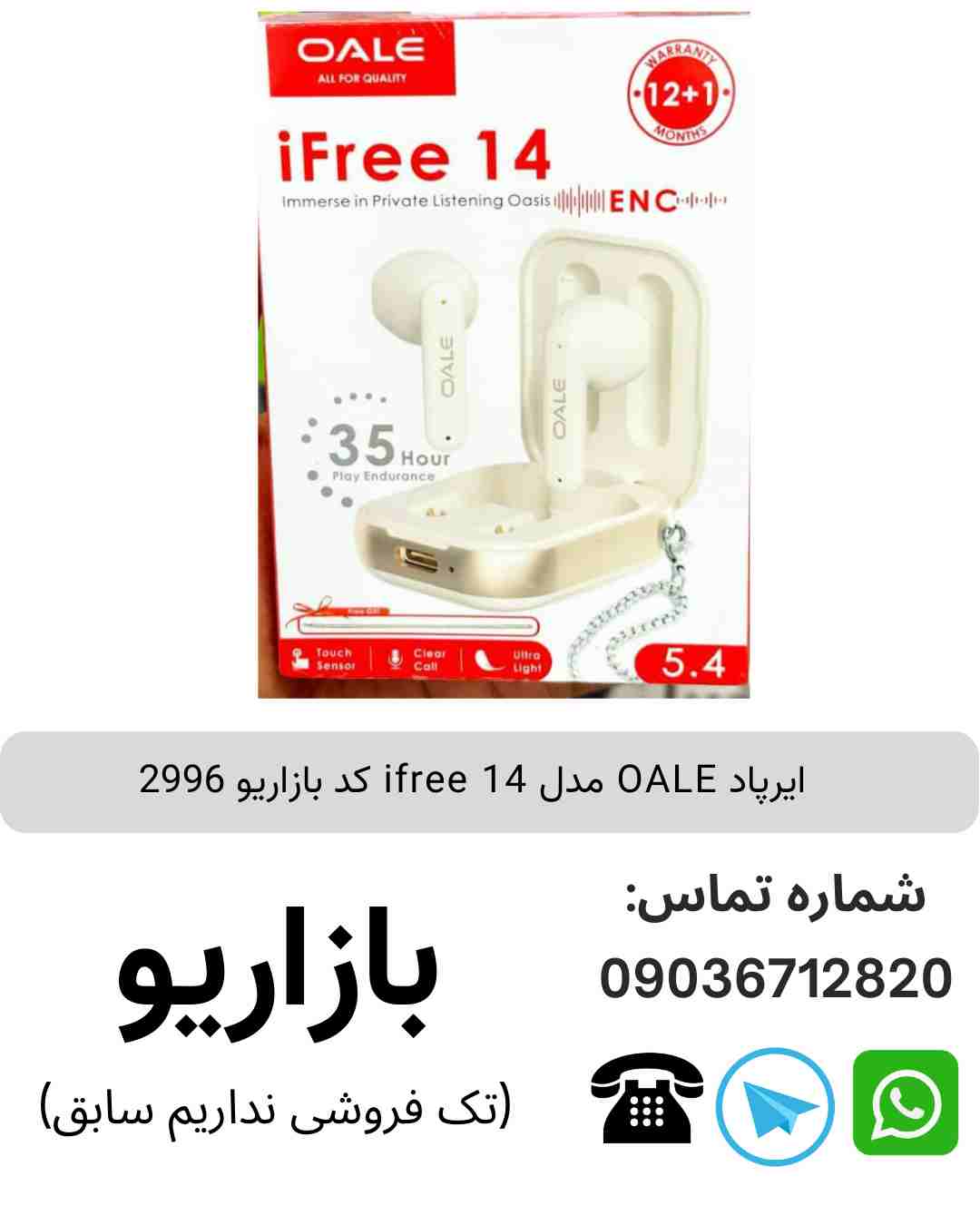ایرپاد OALE ifree 14