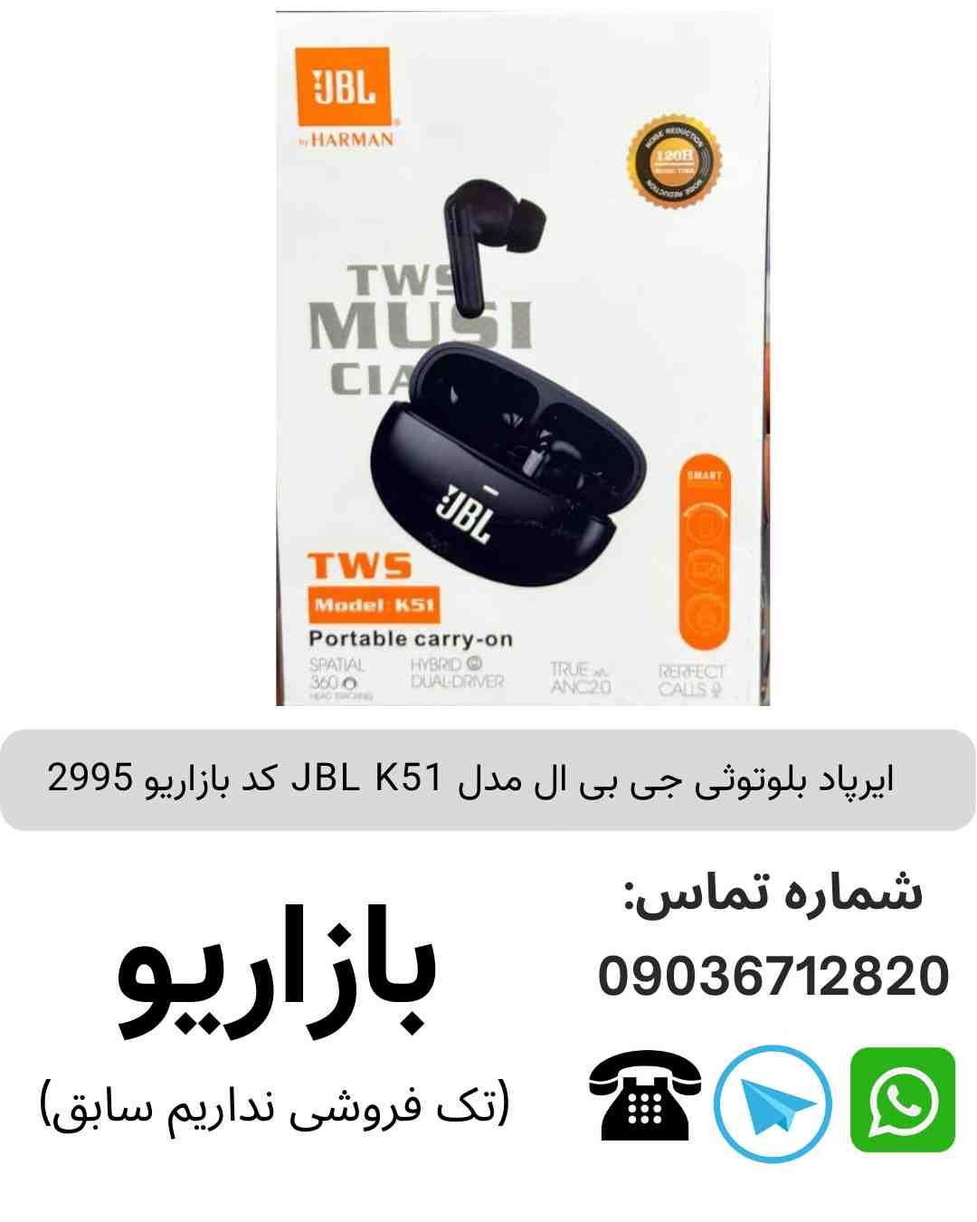 ایرپاد بلوتوثی جی بی ال مدل JBL K51 