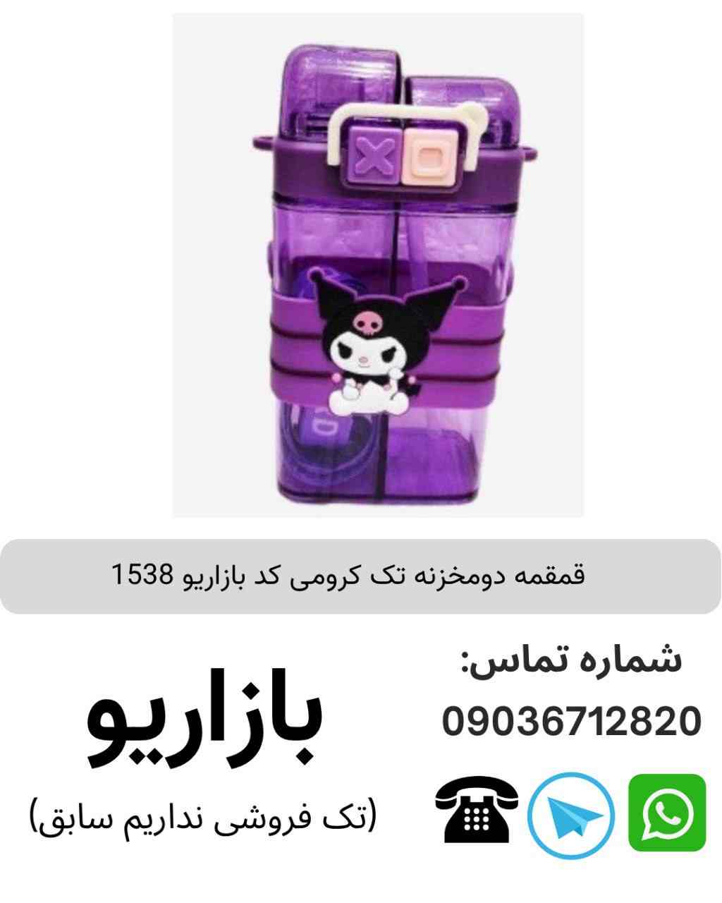 قمقمه دو مخزنه ۶۰۰ میلی‌لیتر طرح دار دور سیلیکونی