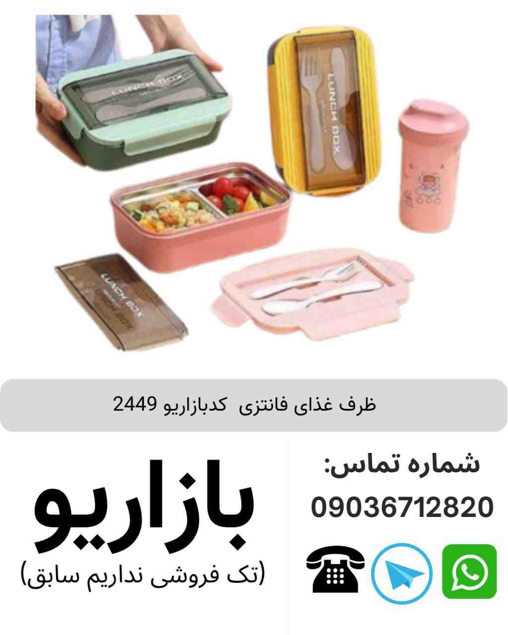 ظرف غذا مستطیل لانچ باکس lunch box