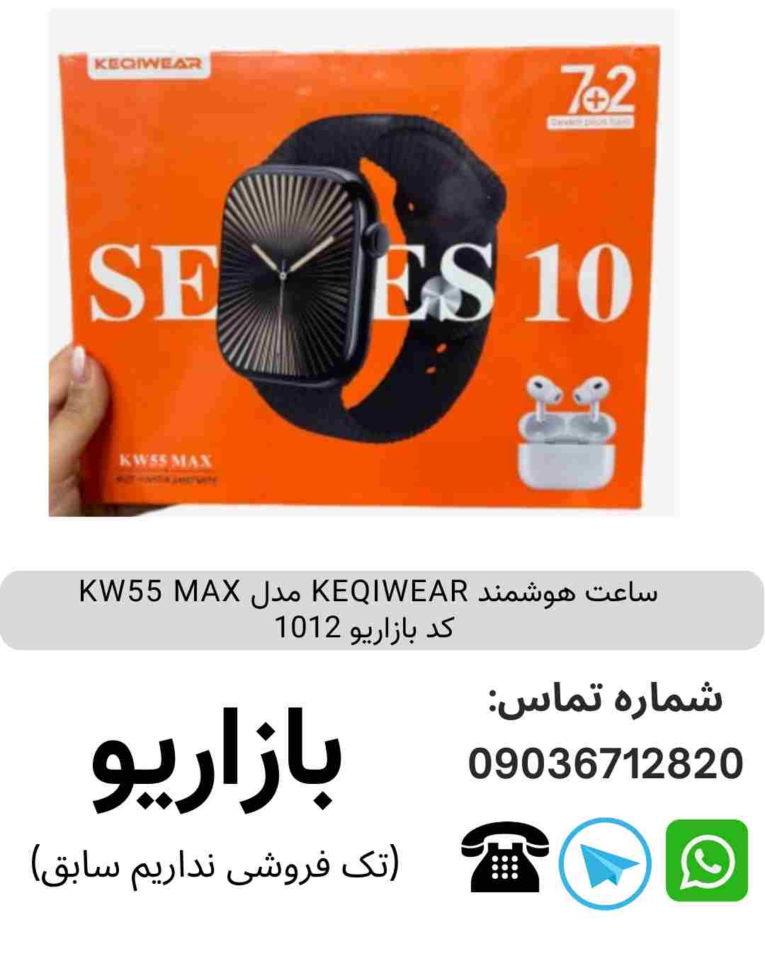 ساعت هوشمند KEQIWEAR KW55 MAX