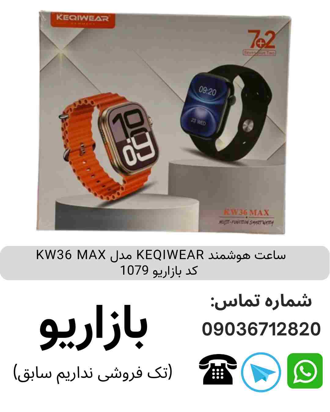 ساعت هوشمند KEQIWEAR KW36 MAX