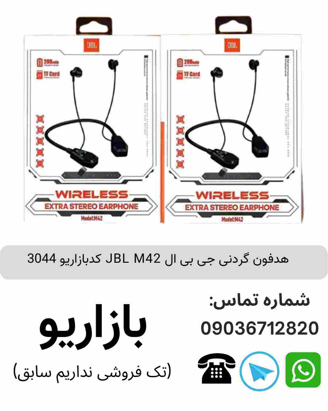 هدفون گردنی جی بی ال JBL M42