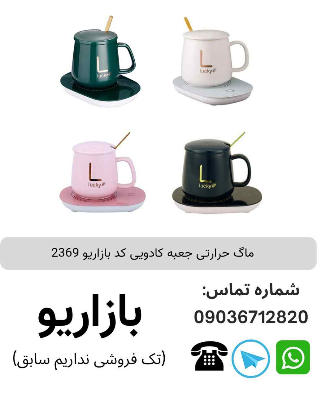 ماگ حرارتی لاکی سرامیکی ظرفیت ۰.۴ لیتر با جعبه کادویی جعبه کوچک