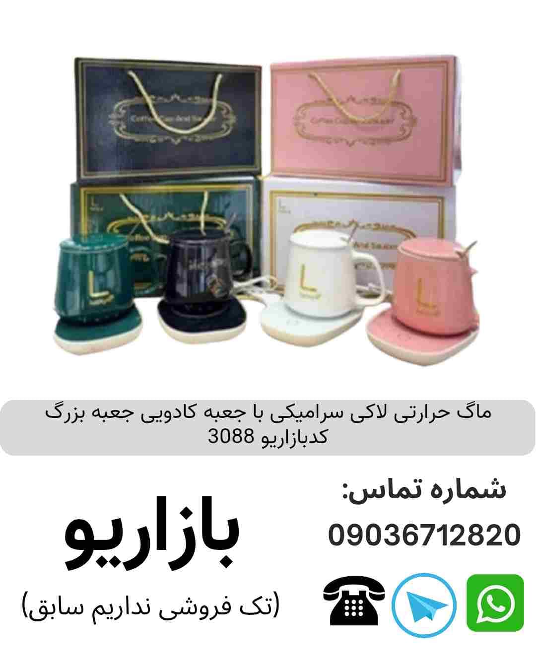 ماگ حرارتی لاکی سرامیکی ظرفیت ۰.۴ لیتر با جعبه کادویی جعبه بزرگ
