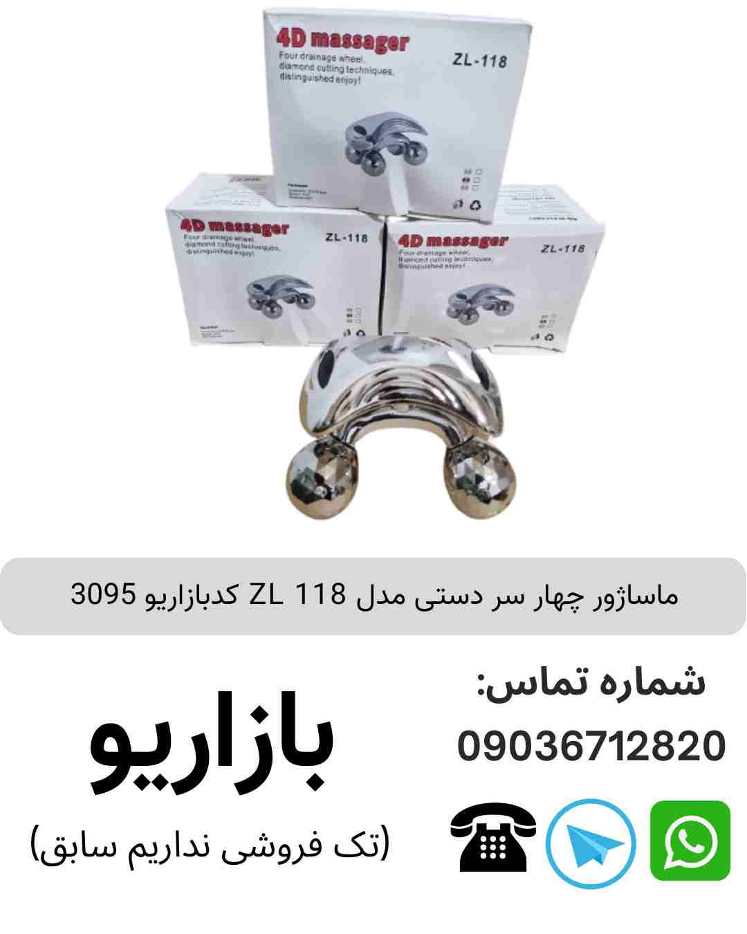 ماساژور چهار سر دستی ZL 118