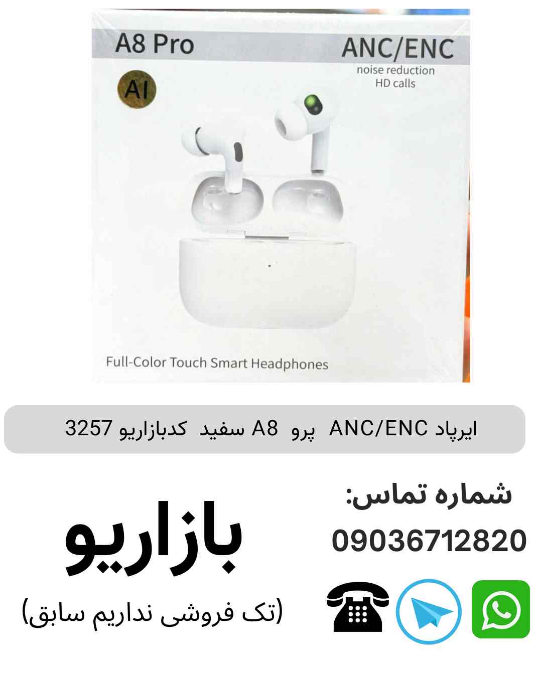 ایرپاد ANC/ENC  پرو  A8 سفید 