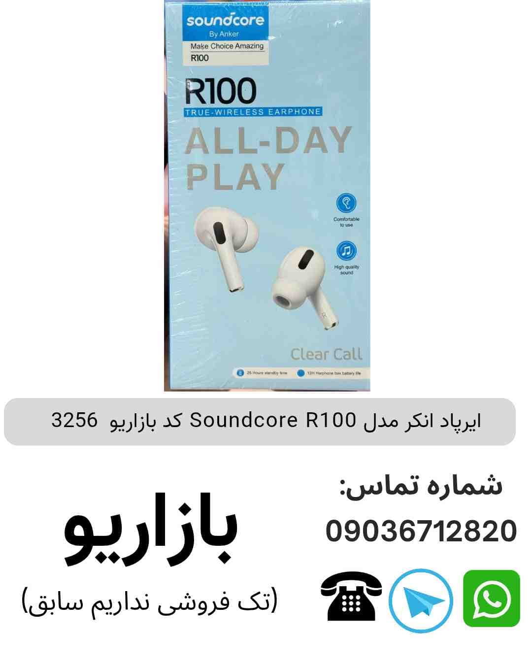 ایرپاد انکر Soundcore R100