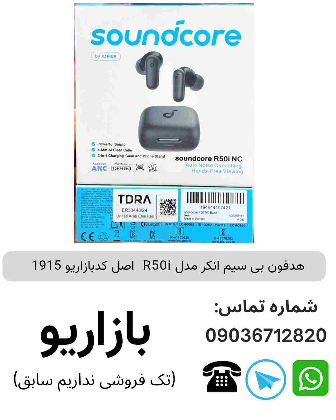 هدفون بی سیم انکر مدل R50i
