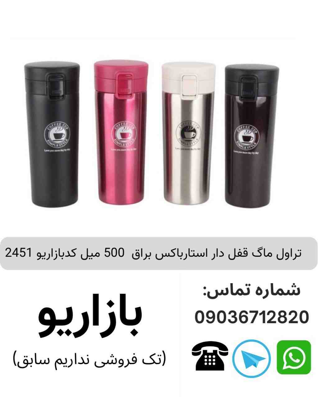 تراول ماگ قفل دار استارباکس 500 میل جعبه قهوه ای