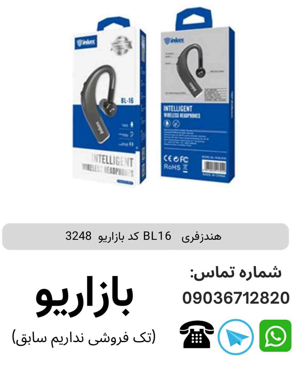 هندزفری گردنی ORDEO BL16