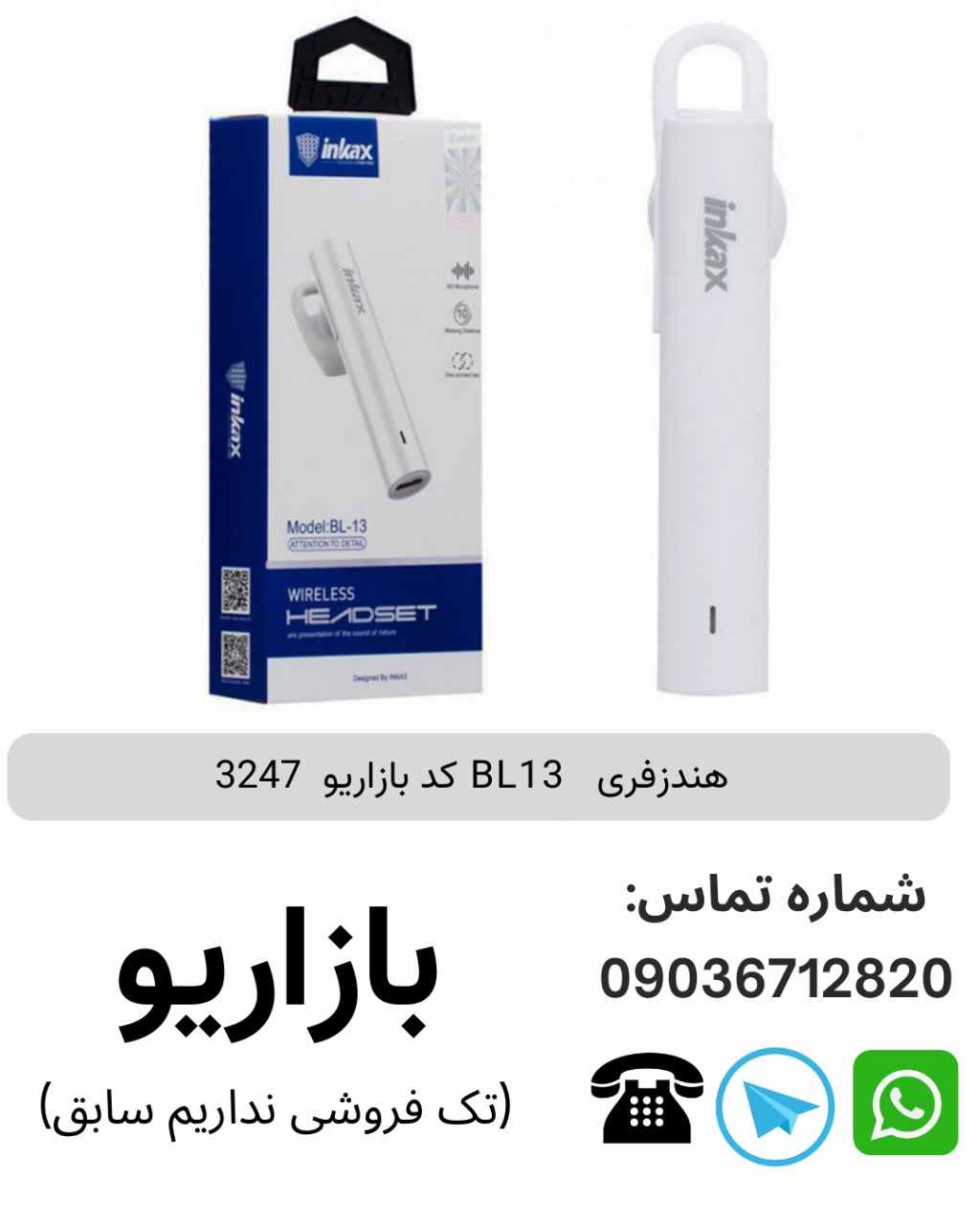 هندزفری گردنی ORDEO BL13