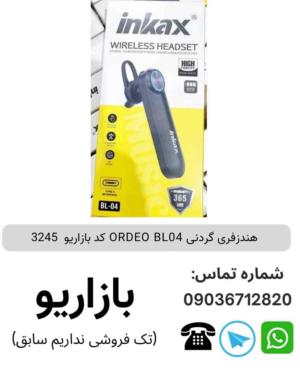 هندزفری گردنی  ORDEO BL04