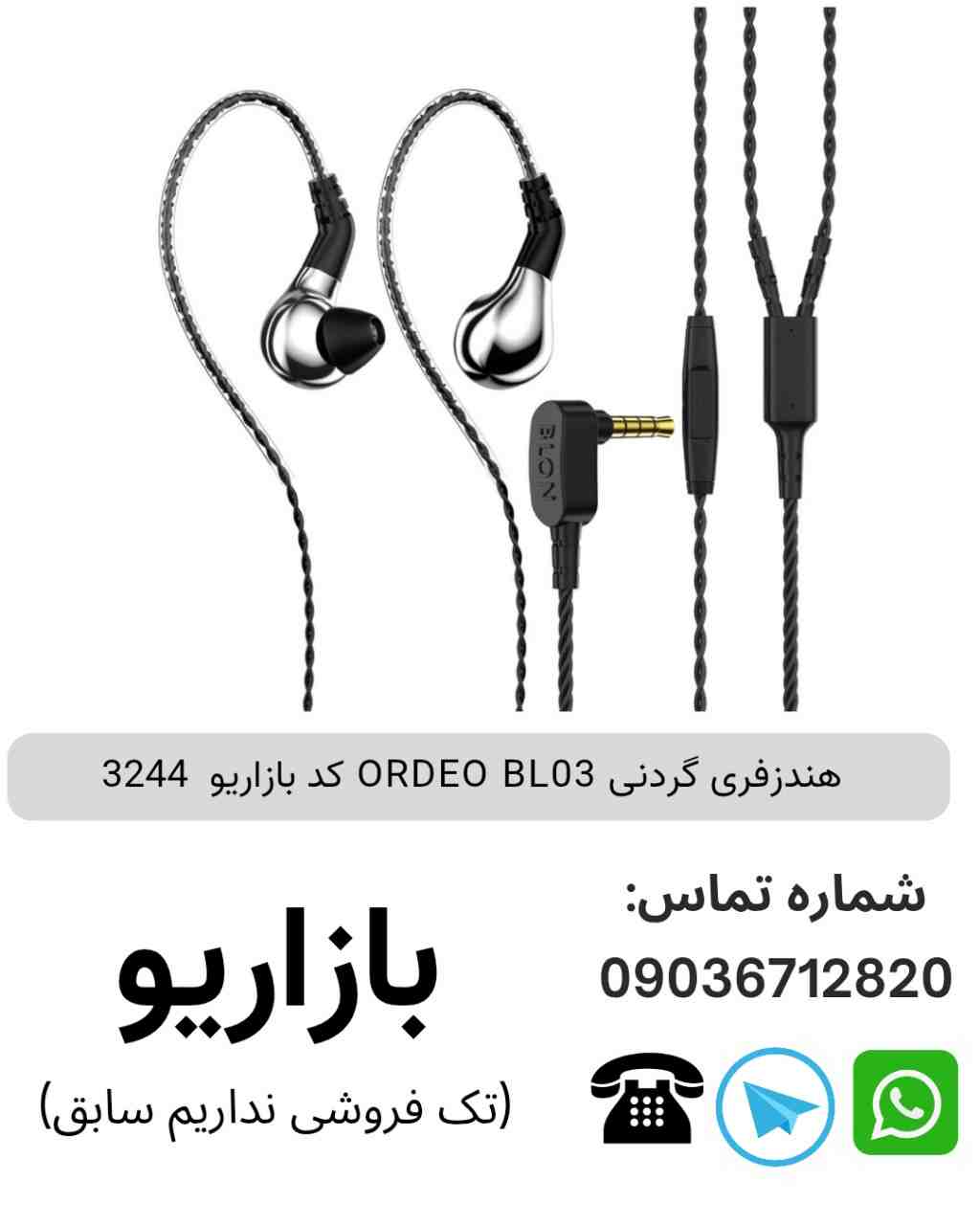 هندزفری گردنی ORDEO BL03