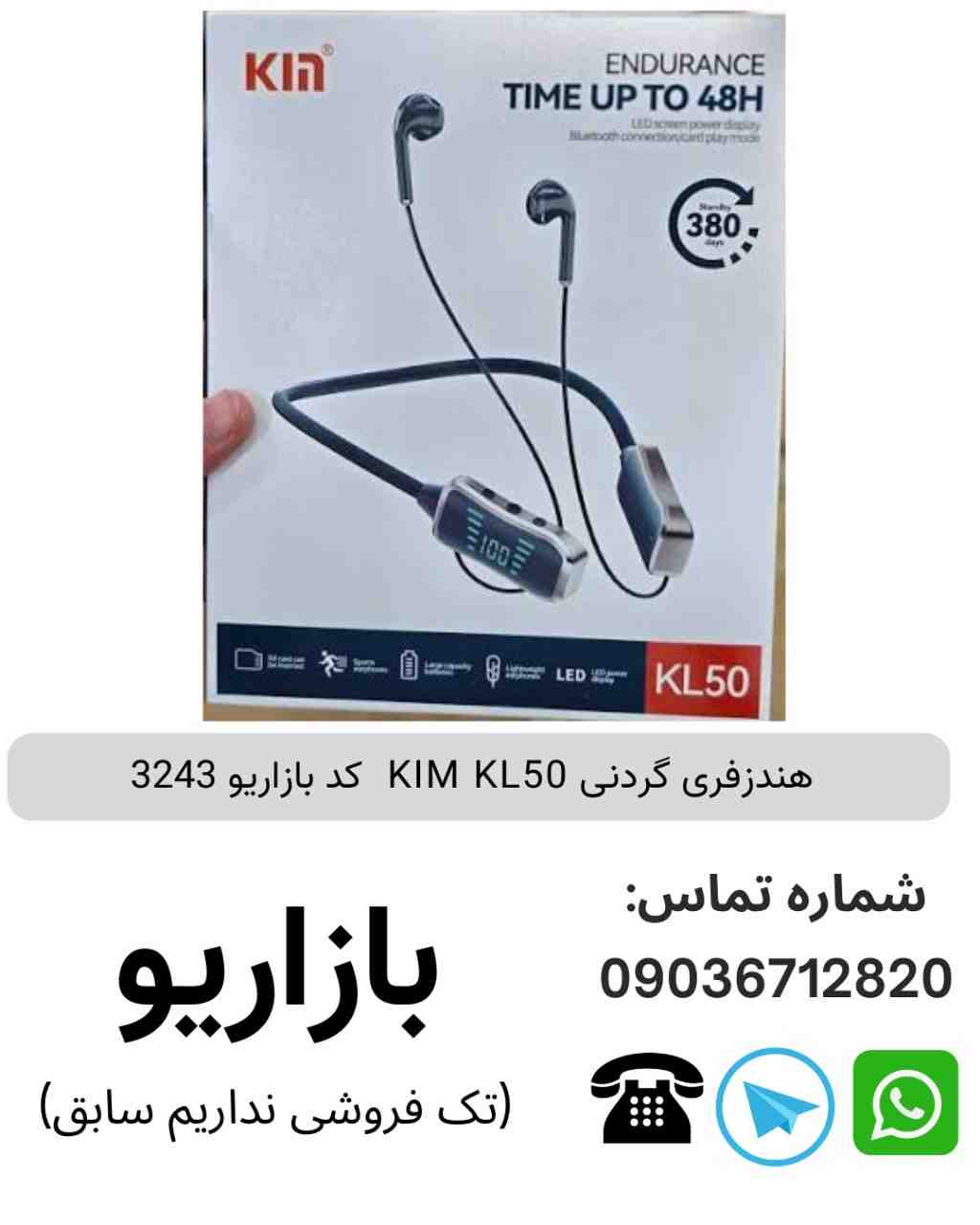 هندزفری گردنی KIM KL50