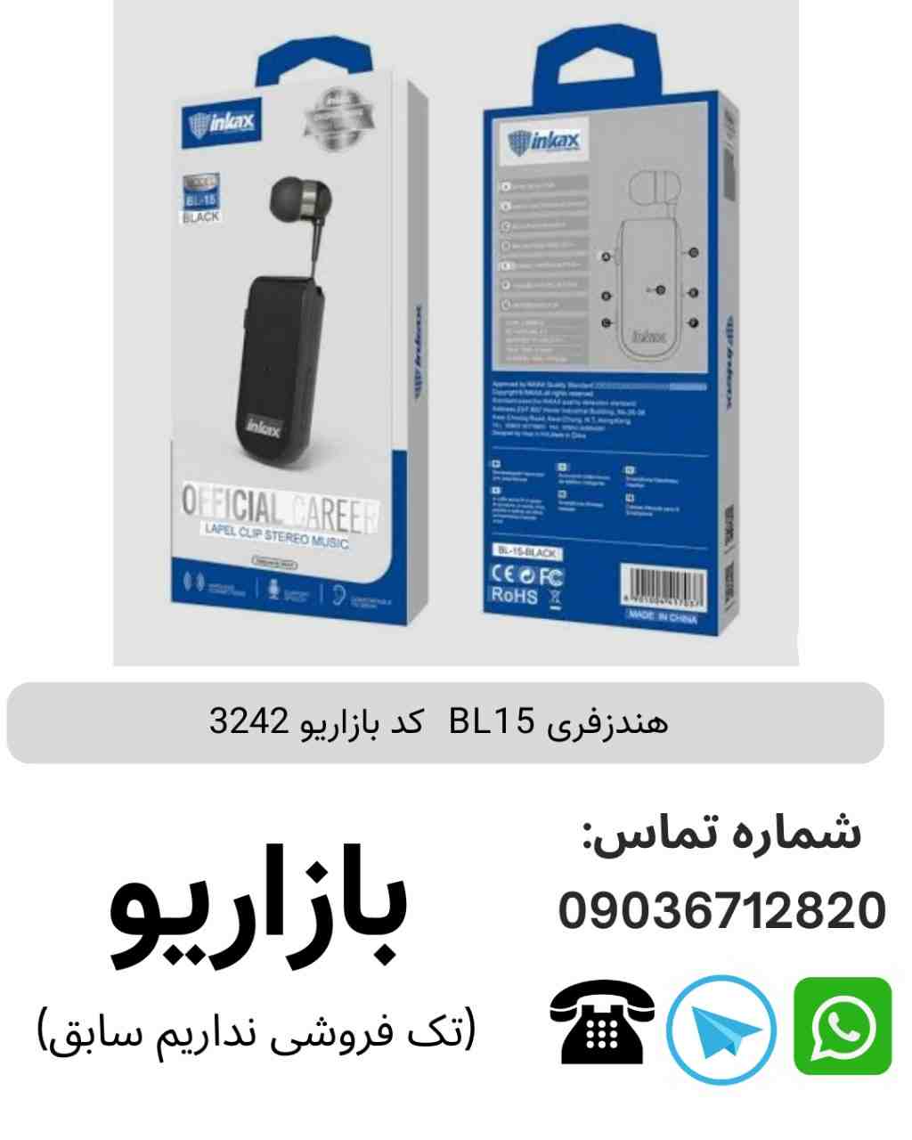 هندزفری  BL15