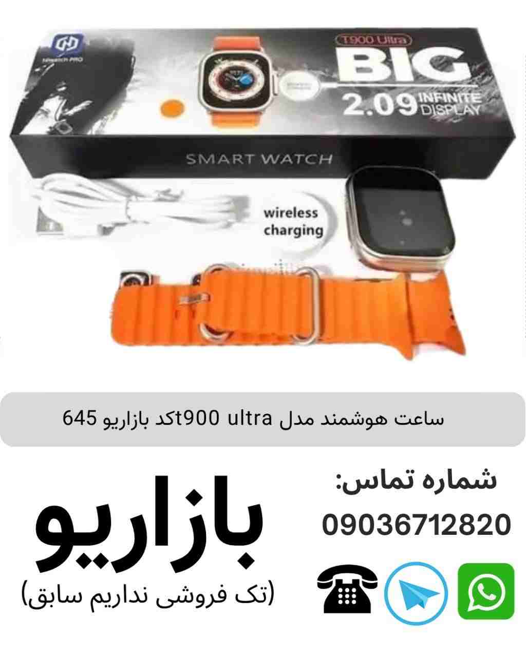 ساعت هوشمند t900 ultra