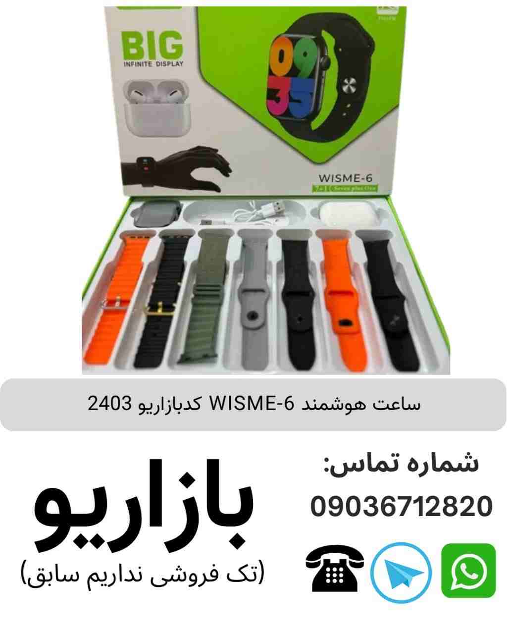 ساعت هوشمند ویسمی مدل WISME-6 با بند سیلیکونی و قابلیت GPS