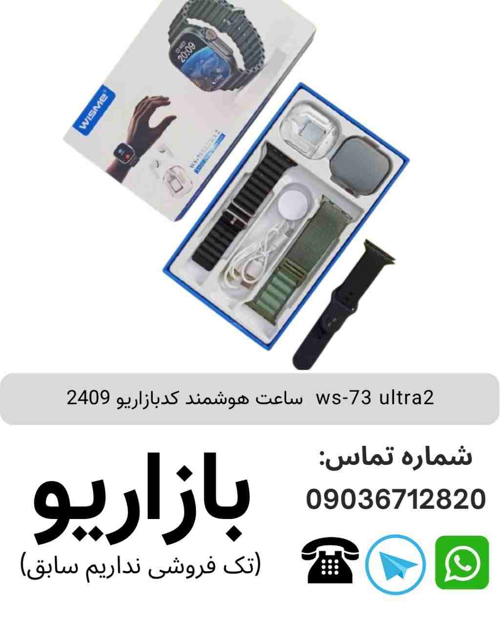 ساعت هوشمند با بند سیلیکونی WISME WS73 Ultra 2