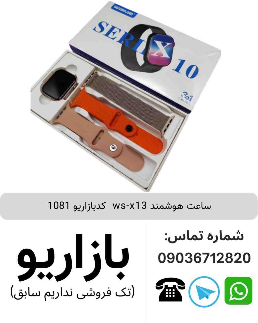 ساعت هوشمند ویسمکس 33 Mini