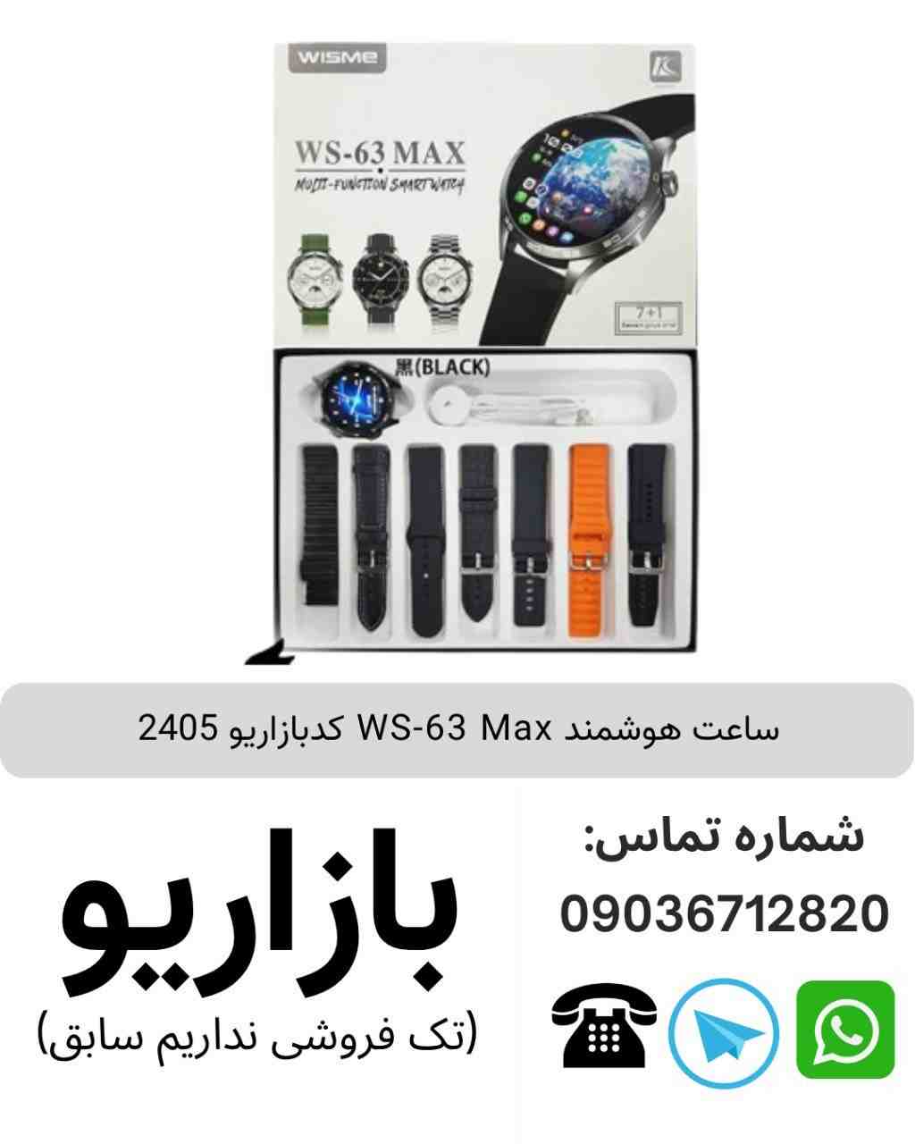 ساعت هوشمند صفحه گرد با بند سیلیکونی ویسمی WS63 Max