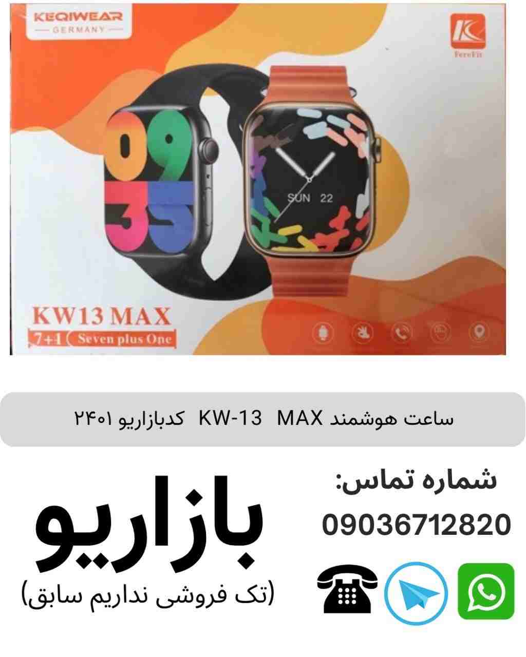 ساعت هوشمند اپل مدل KW13 MAX با بند سیلیکونی