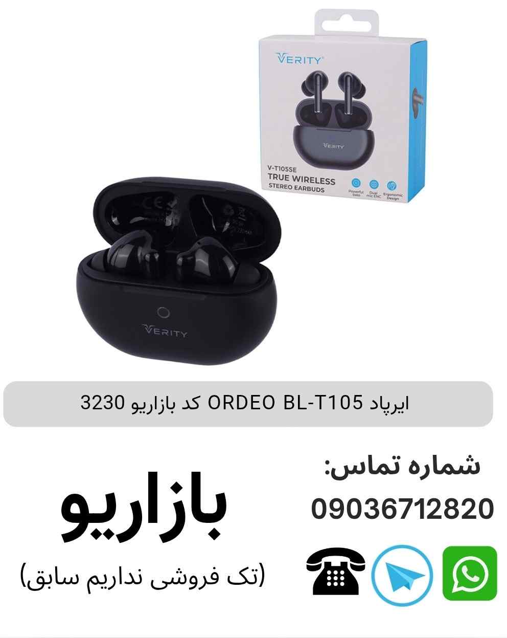 ایرپاد ORDEO BL-T105