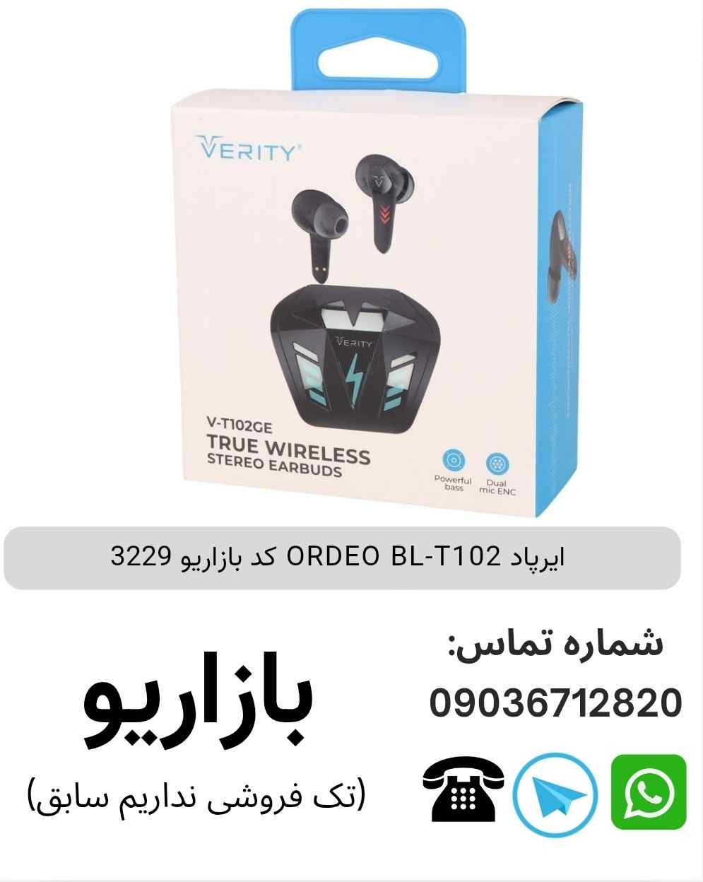 ایرپاد ORDEO BL-T102