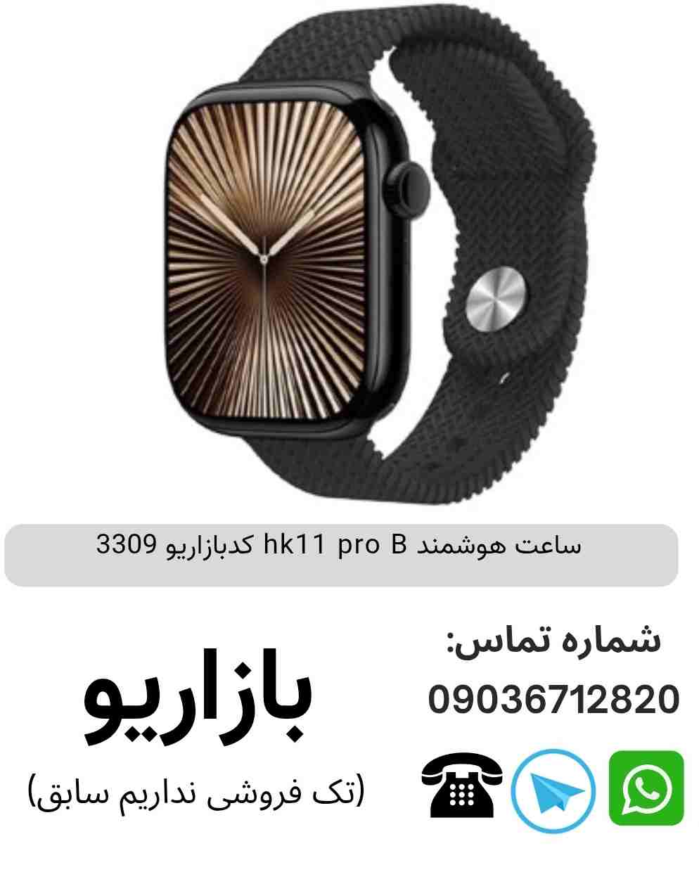 ساعت هوشمند hk11 pro B