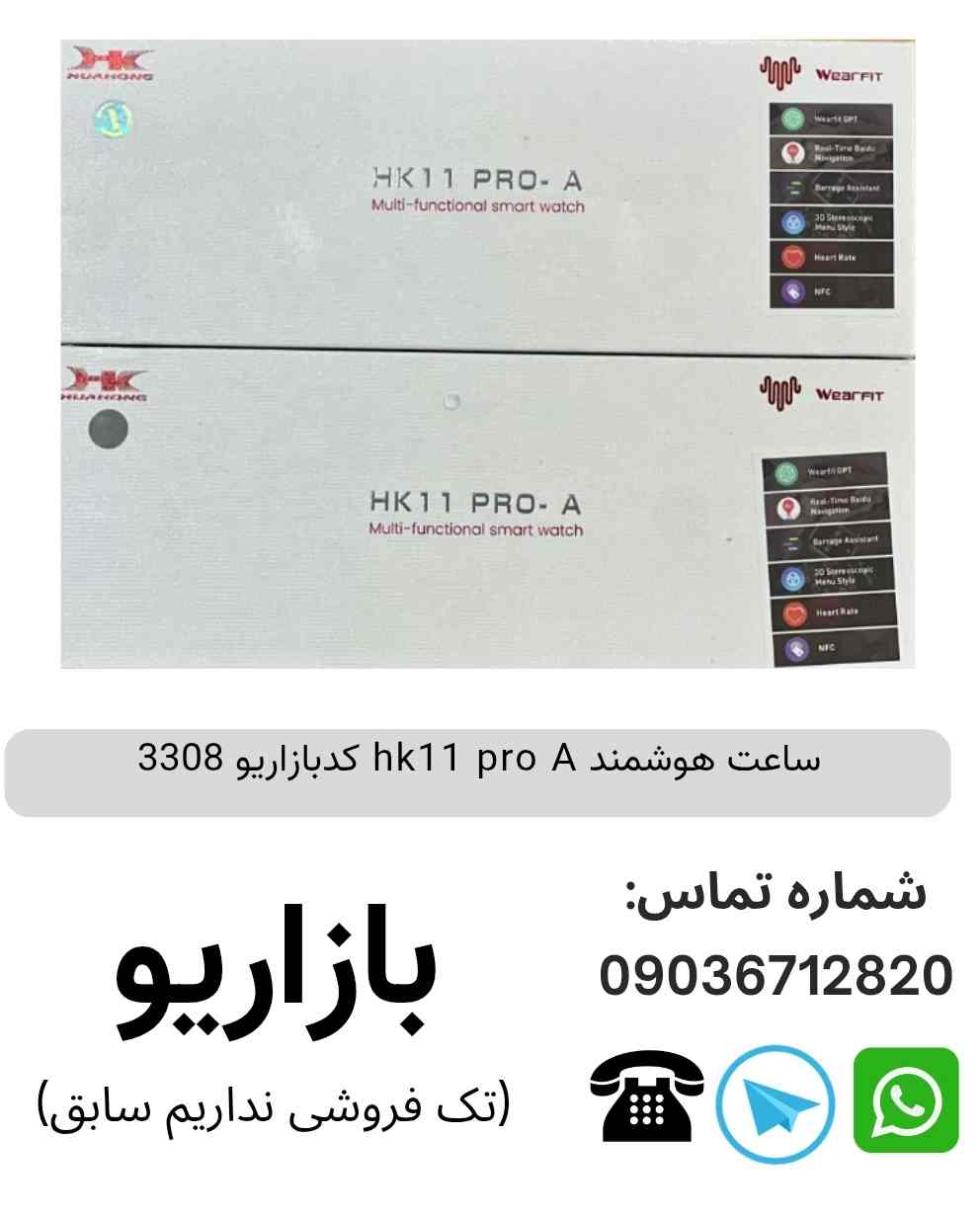 ساعت هوشمند hk11 pro A