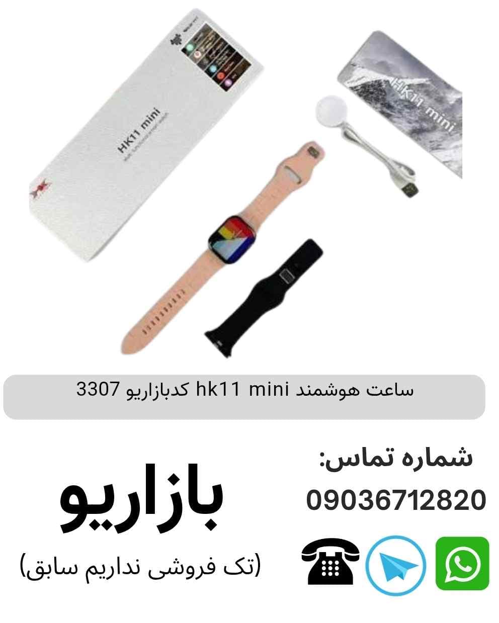ساعت هوشمند hk11 mini