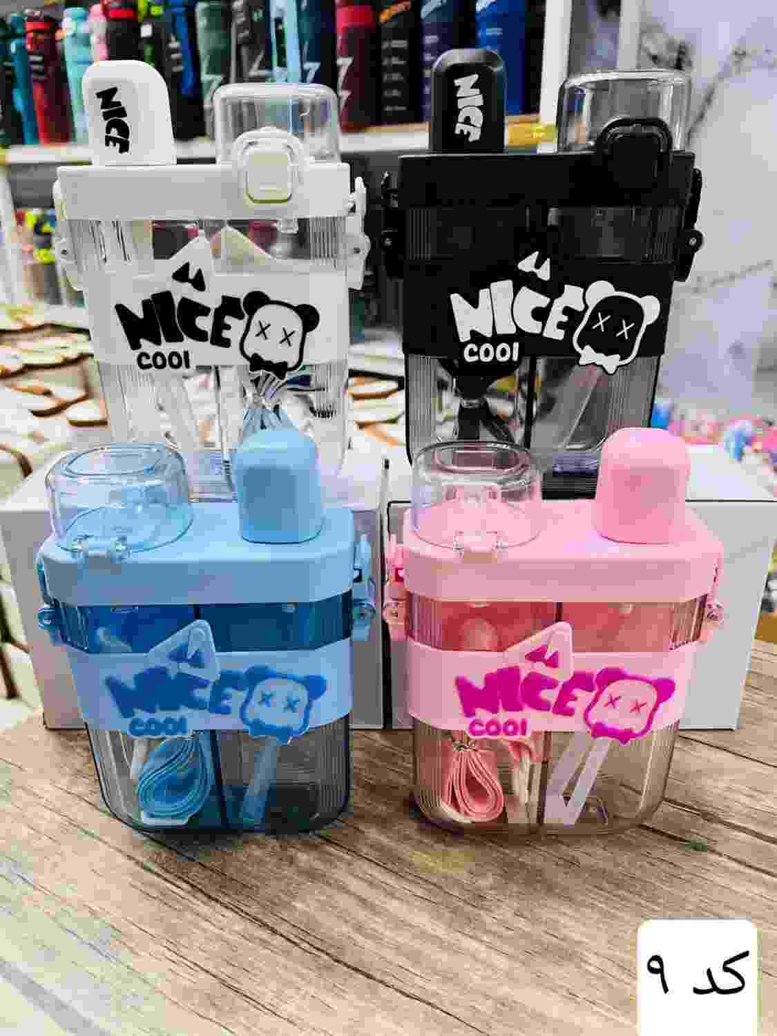 قمقمه دو مخزنه نایس nicE