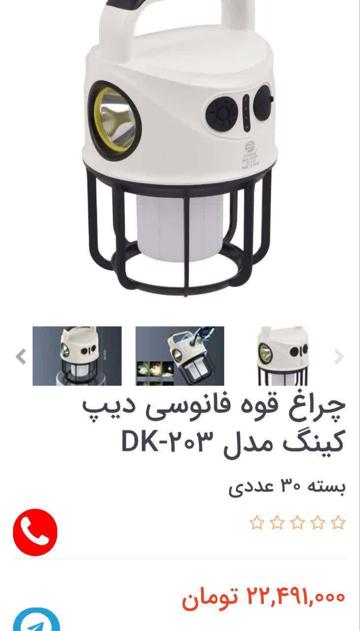 چراغ قوه فانوسی دیپ کینگ مدل Dk-203