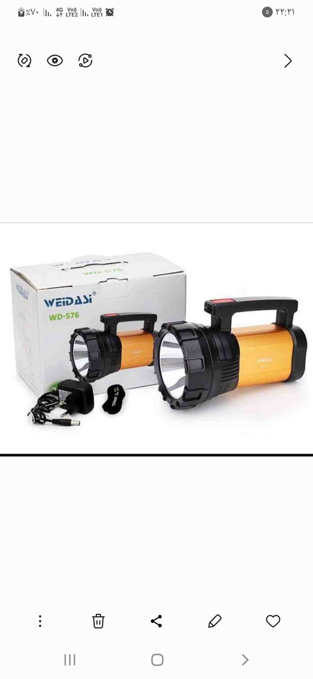 نورافکن دستی ویداسی (Weidasi) مدل WD-576
