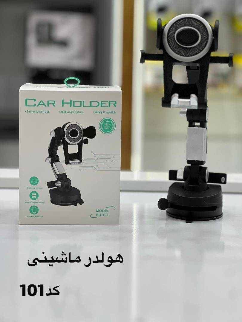 هولدر ماشین su101