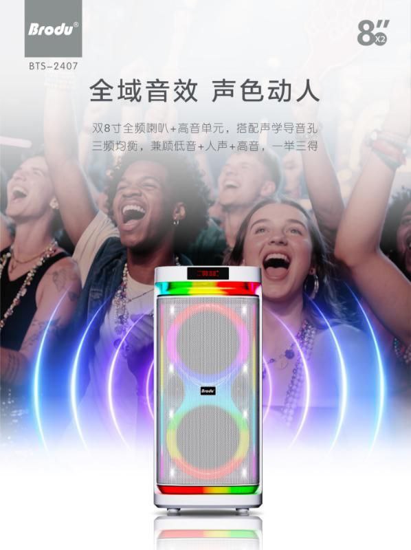 اسپیکر بلوتوثی قابل حمل مدل BTS 2407 