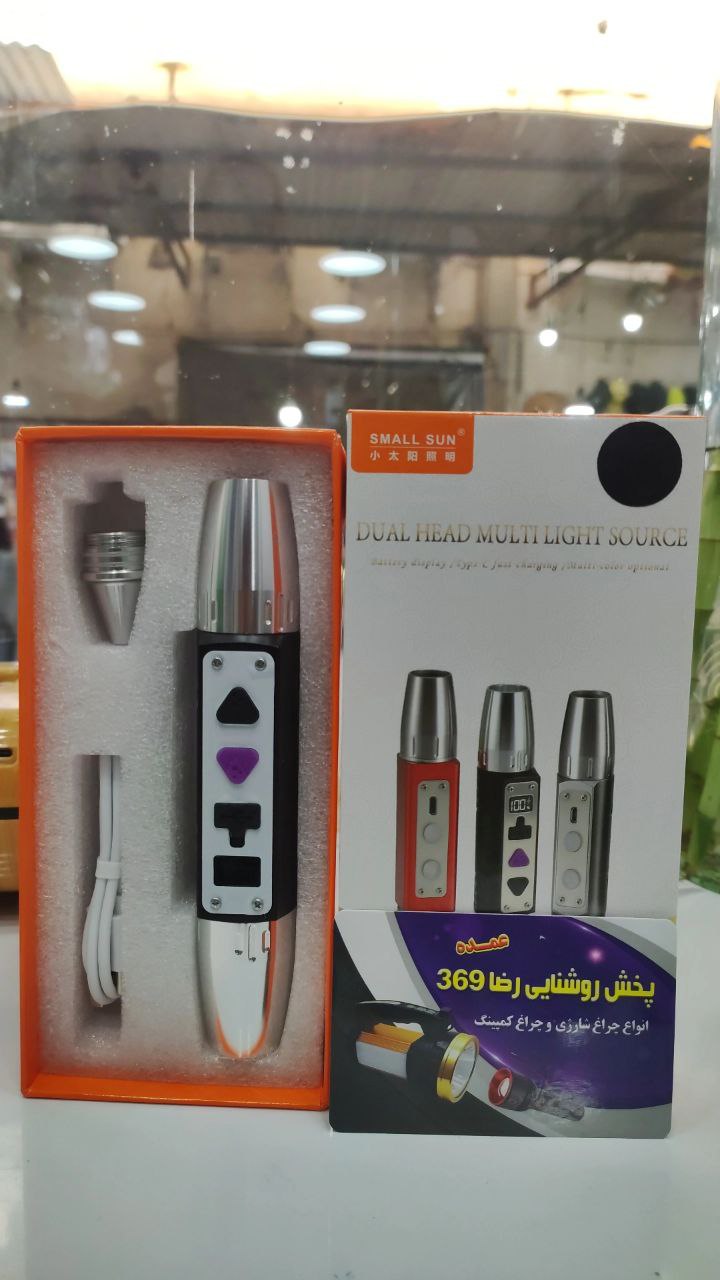 چراغ قوه و چراغ یووی اسمال سان اصل ZY-JY88 6F