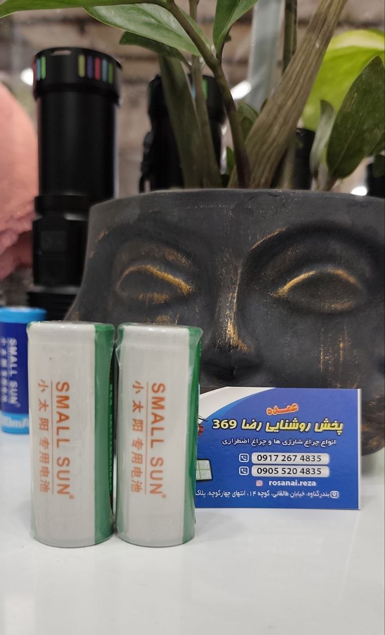 باتری شارژی لیتیوم یونی 26650 اسمال سان