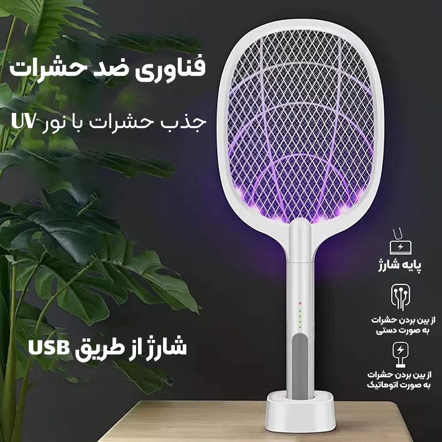 حشره کش راکتی شارژ برقی چراغ دار کامیسیف KM-3883