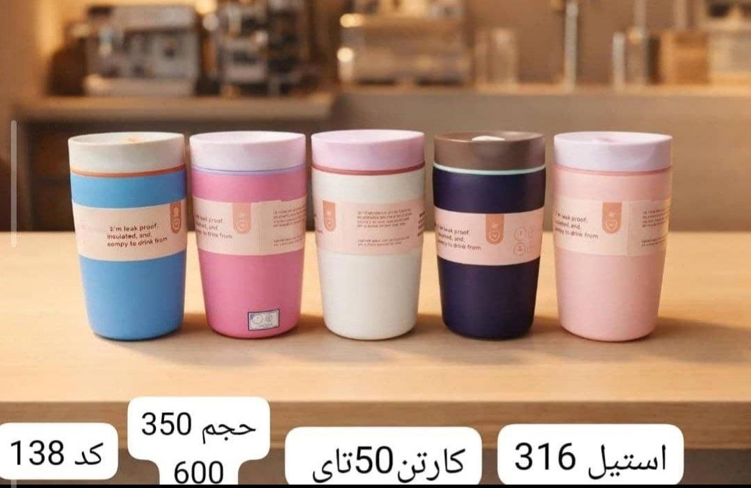 تراول ماگ 138 دو رنگ در رنگی